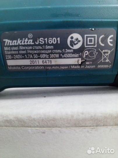 Электрические листовые ножницы Makita JS1601 (км13