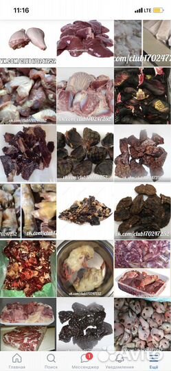 Мясо для собак и кошек (рубец, обрезь и т.п)