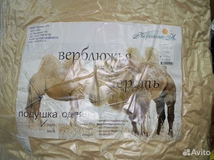 Одеяло Верблюжья шерсть