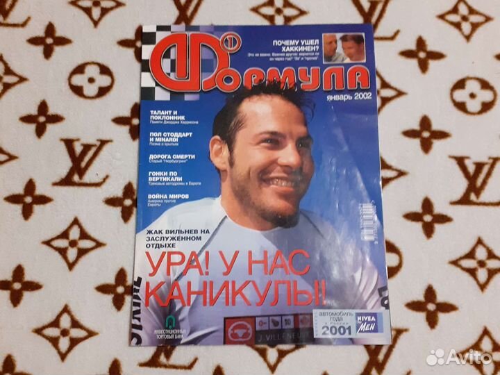 Журнал формула 1