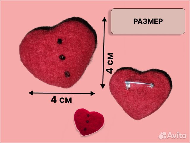 Брошь Сердечко валяная из шерсти