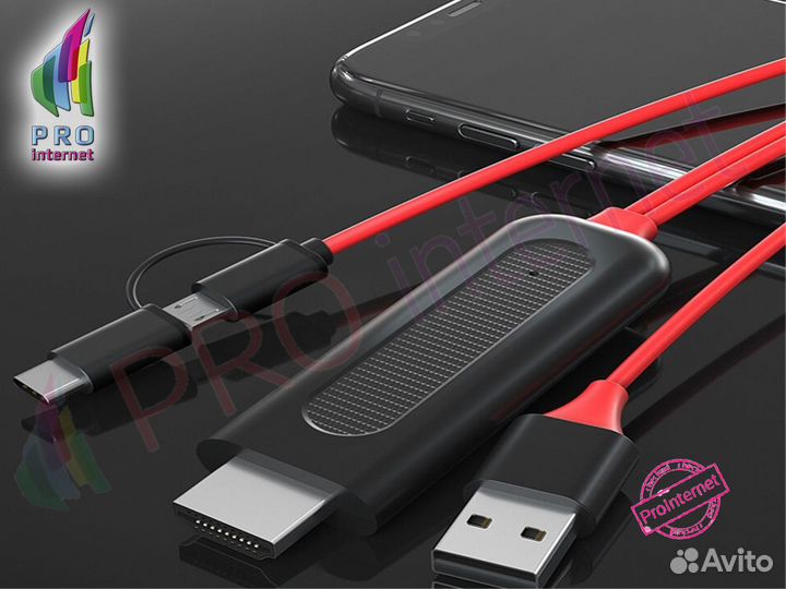 Type-C/Micro/Lightning на hdmi И Bluetooth опт/роз