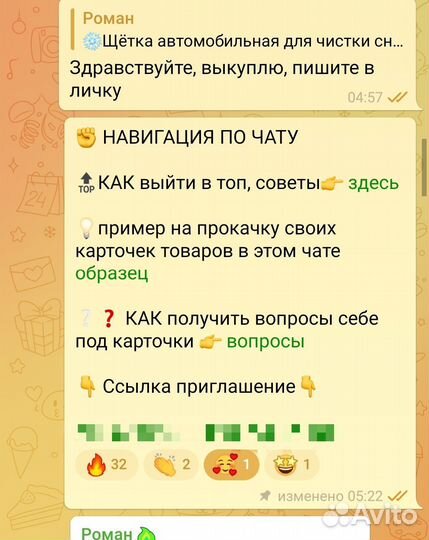 Продвижение товара карточки на wildberries/ozon