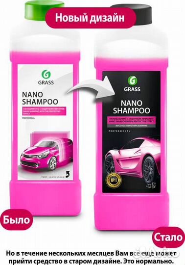 Наношампунь Grass Nano Shampoo 1 л 136101