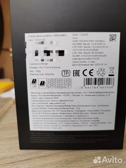 realme 10 pro, 8/128 ГБ