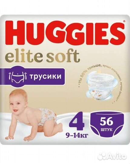 Huggies elite soft трусики 3*4*5