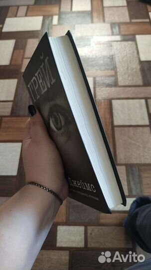 Э. Л. Джеймс - Грей