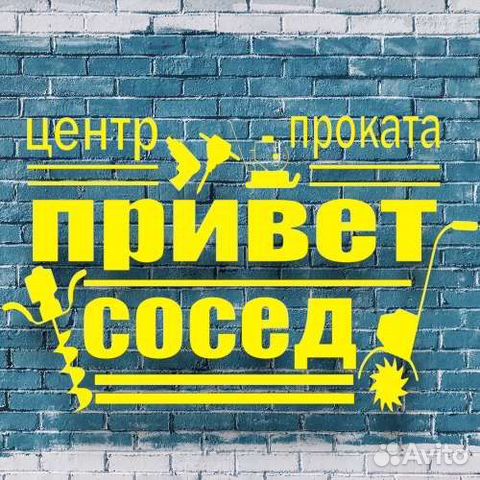 Прокат мотобур, бензобур, мотопомпа, триммер