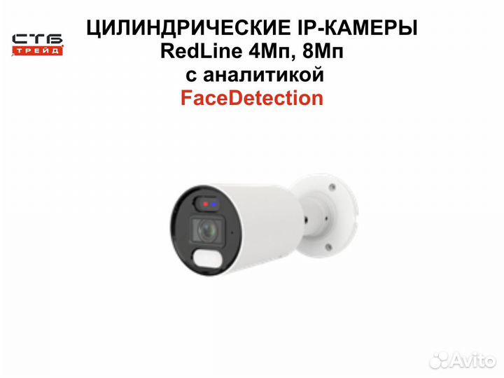 UltraLowLight IP-камеры RedLine - видеонаблюдение