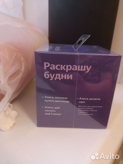 Яндекс станция Алиса lite