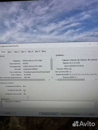 Игровой компьютер весь комплект