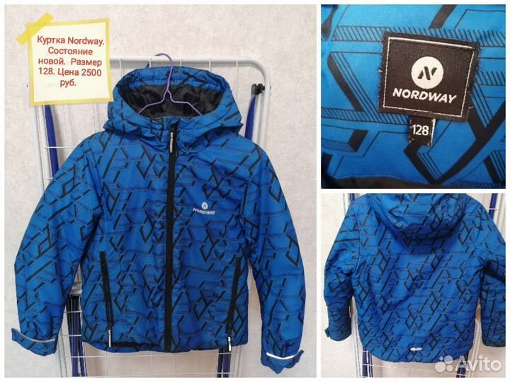 Куртка для мальчика