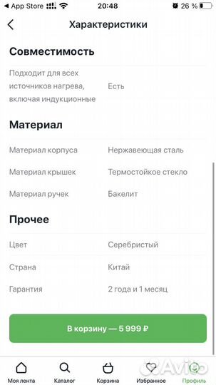 Новый набор Rondell ковш + кастрюля 2.8