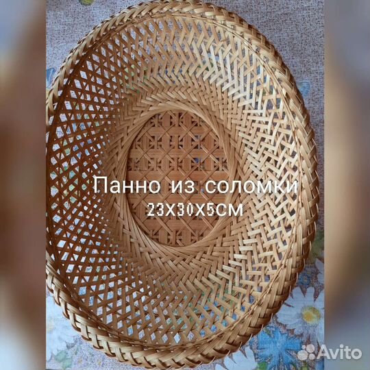 Картина, панно