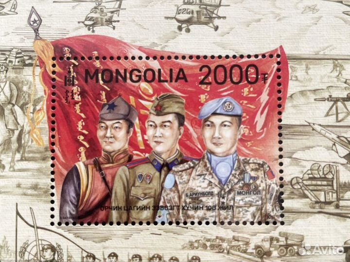 Почтовая марка Монголии