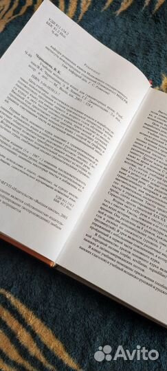 Учебник испанского языка для вузов Чернышева