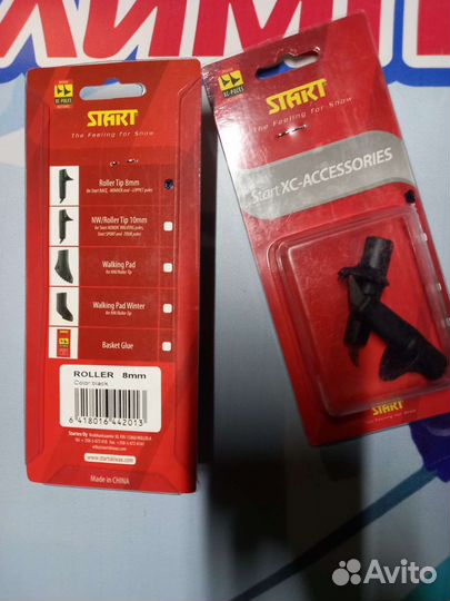 Наконечники для лыжероллерных палок