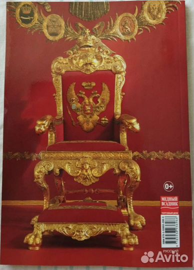 Книга Русские цари