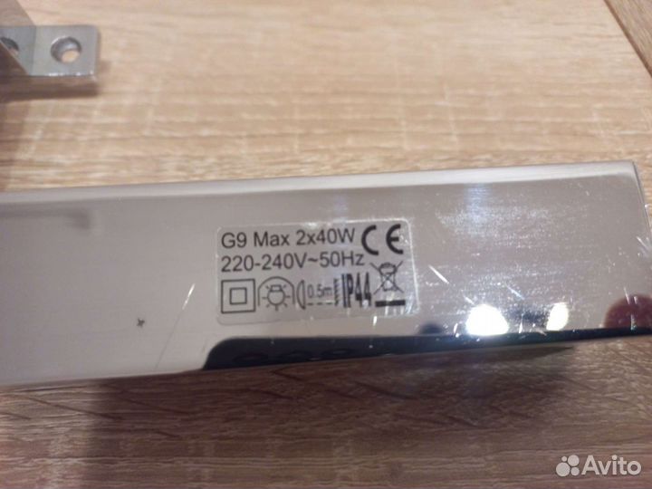 Светильник