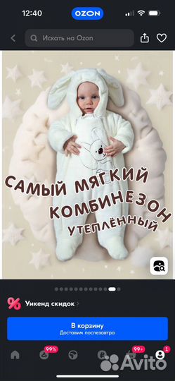 Комбинезон демисезонный для малыша