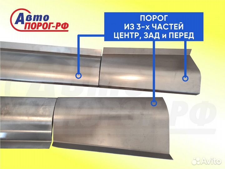 Порог автомобильный газ Волга, 1 поколение, 21 (19