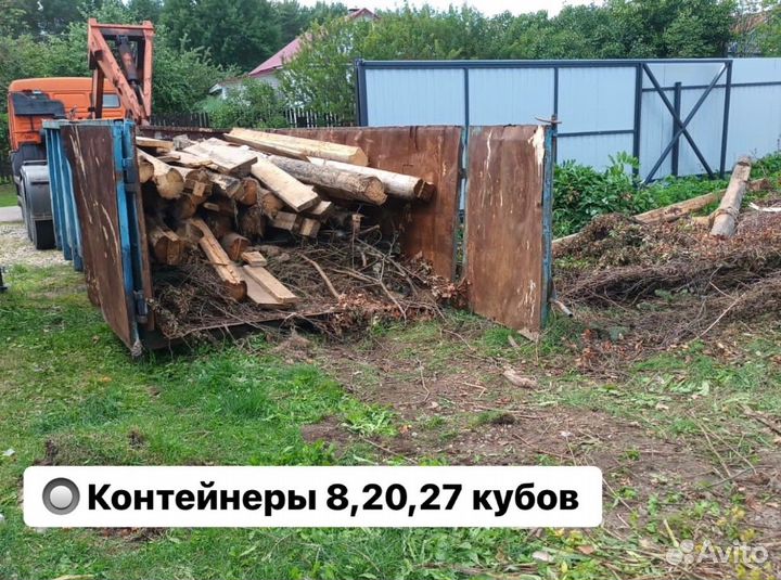 Вывоз строительного мусора