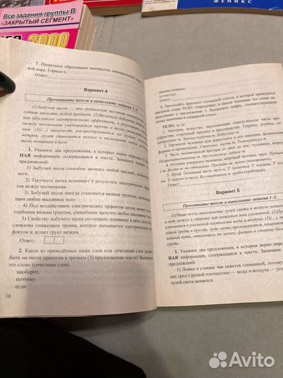 ЕГЭ задачник Русский язык 2016