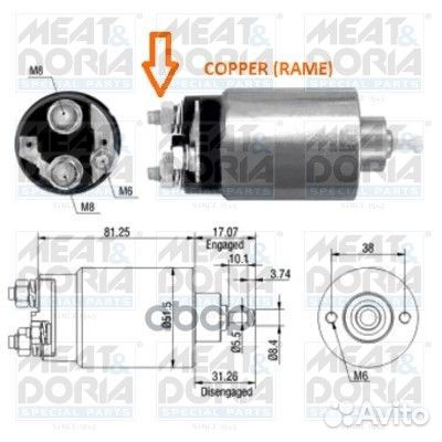 Реле втягивающее Ford Fiesta IV Mondeo III Focus