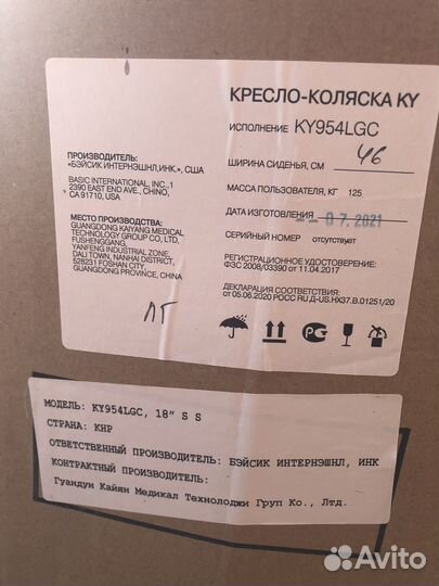 Коляска инвалидная KY 954 LGC
