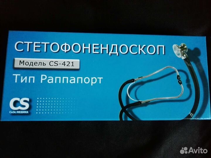 Стетофонендоскоп Раппапорт