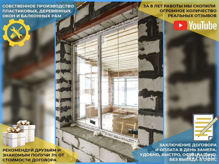 Пластиковые окна под ключ