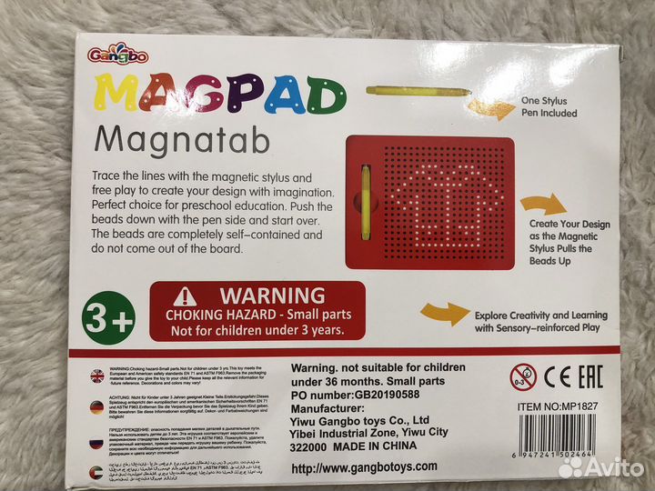 Магнитный планшет