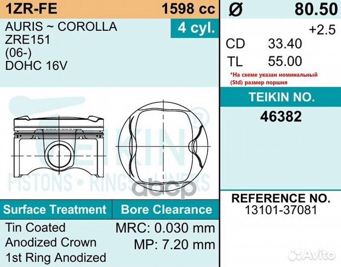 Поршень двигателя без колец 46382STD teikin