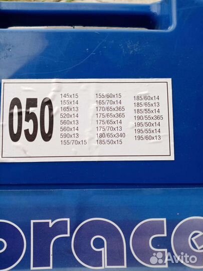 Цепи противоскольжения