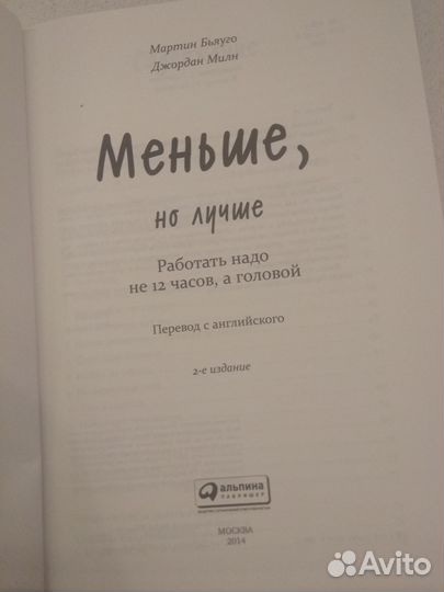 Книга по саморазвитию. 
