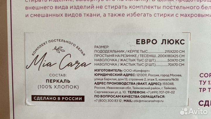 Постельное белье евро lux Mia Cara