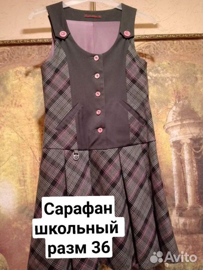 Школьный сарафан