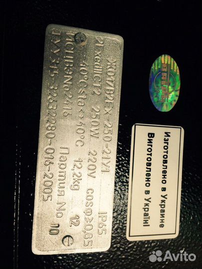 Продам прожектор