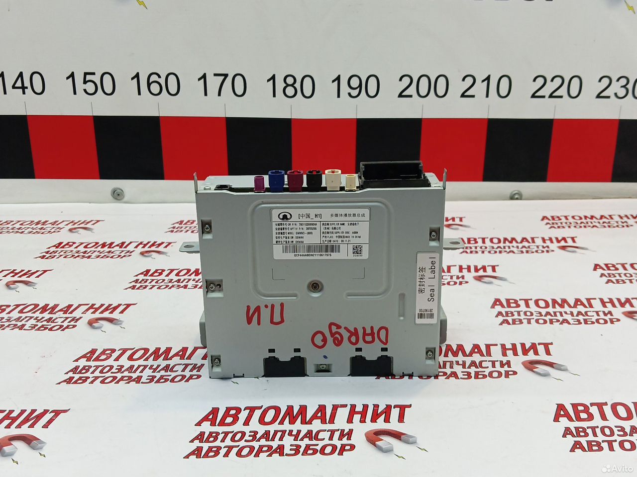 Блок мультимедиа Хавал Дарго Haval Dargo