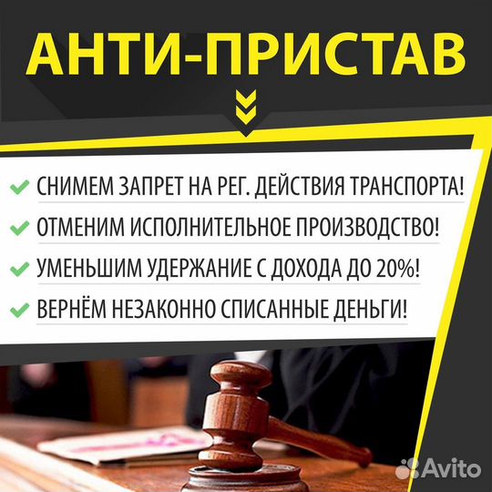 Юрист фссп: Кредиты. Долги. Коллекторы. Приставы