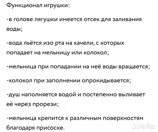 Игрушки для купания в ванной