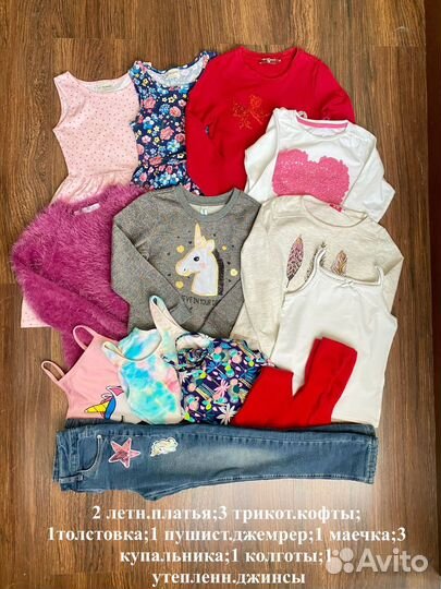 Вещи пакетом на девочку р.116-128