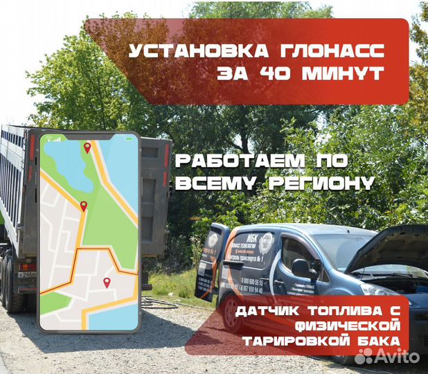 GPS трекер