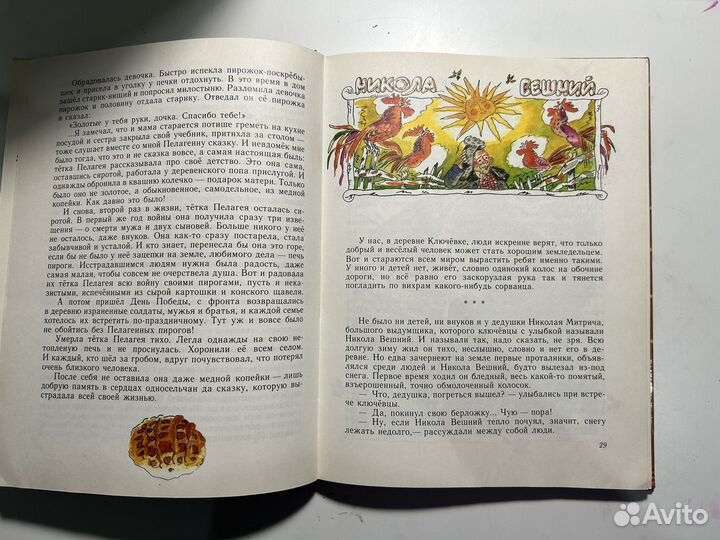 Книга Домашнее тепло, Алексей Логунов