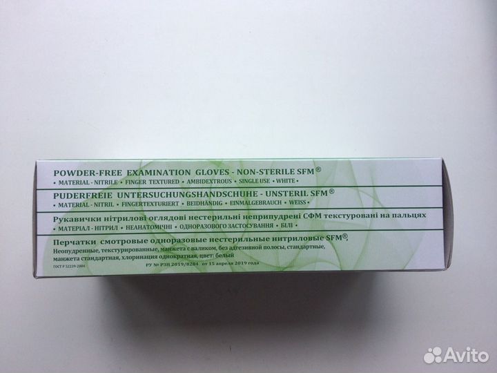 Перчатки нитриловые белые,синие sfm100 шт