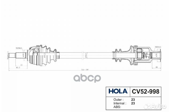 Привод в сборе CV52998 hola