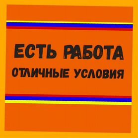 Токарь Вахта Выплаты еженед. Жилье+Питание +Отл.Усл