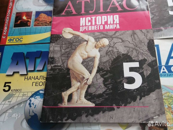 Атлас для школы