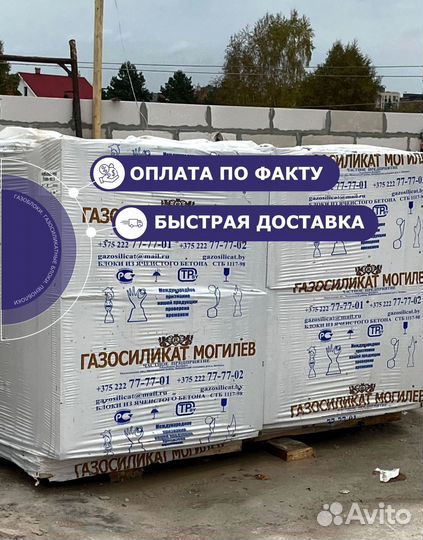 Газобетонные блоки. Газобетон