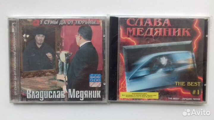 Предлагаю сд диски